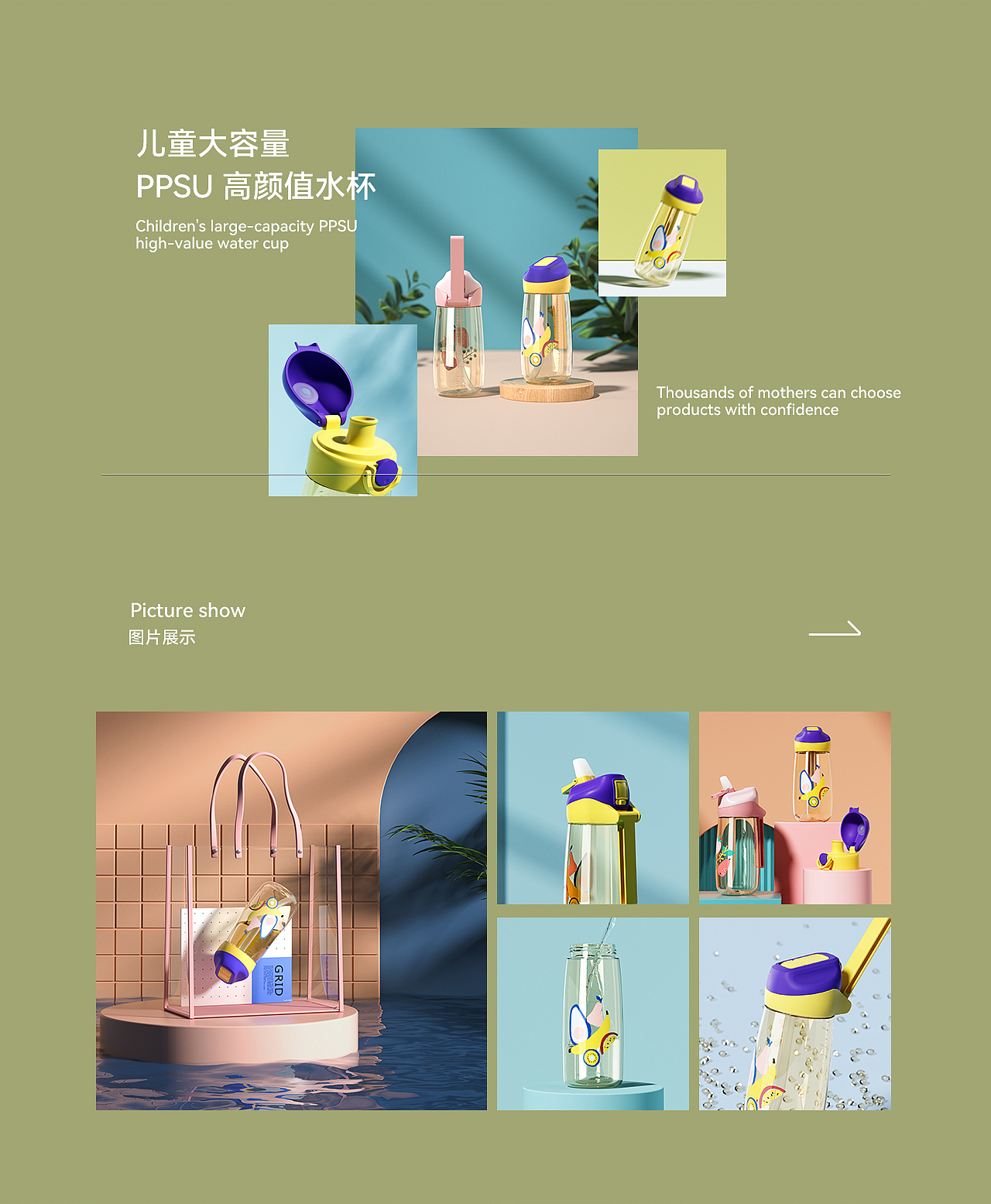 母婴-儿童水杯详情*2（图ZMjY3ODY2OTYw） - 电商 - 站酷设计师Sunshine初夏原创素材 - 站酷ZCOOL