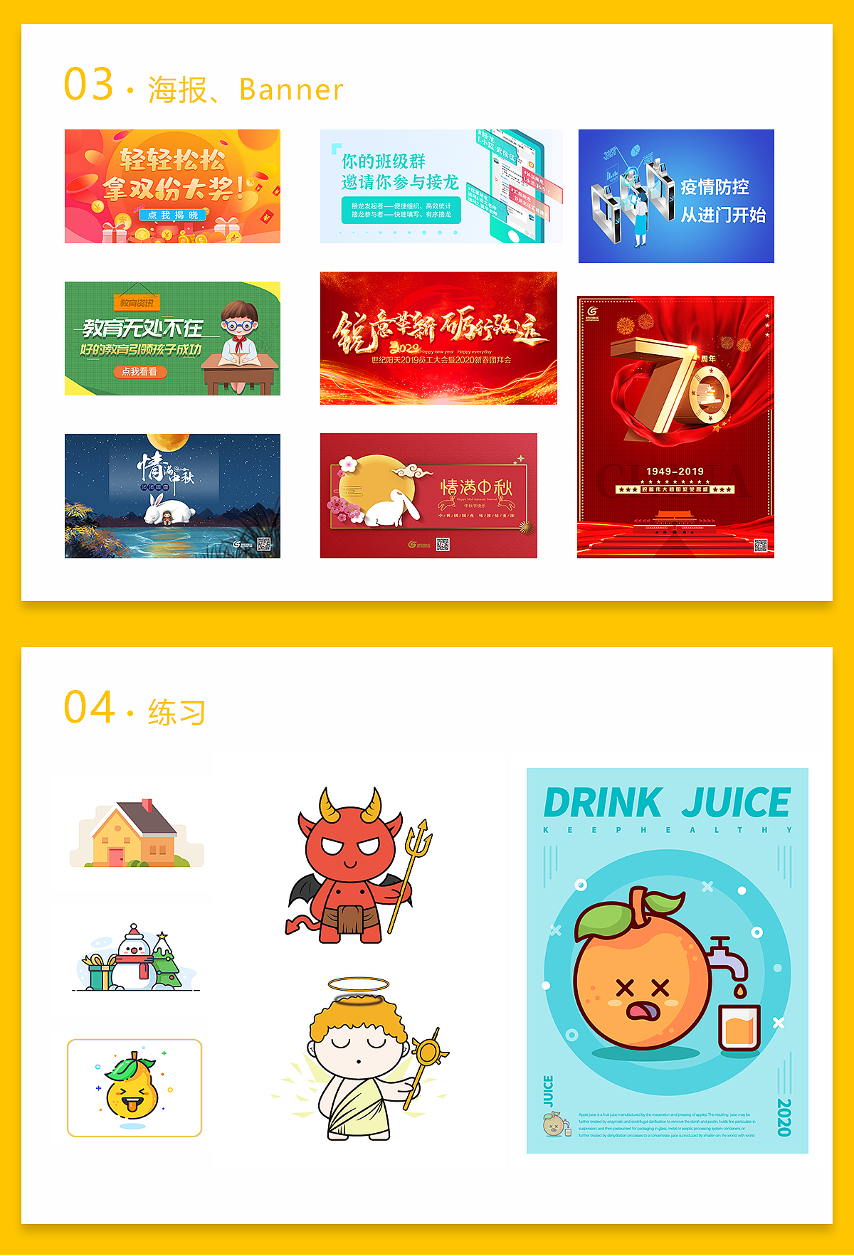 作品集（图ZMjc4ODgzMTAw） - 其他UI - 站酷设计师水瓶座的喵二原创素材 - 站酷ZCOOL