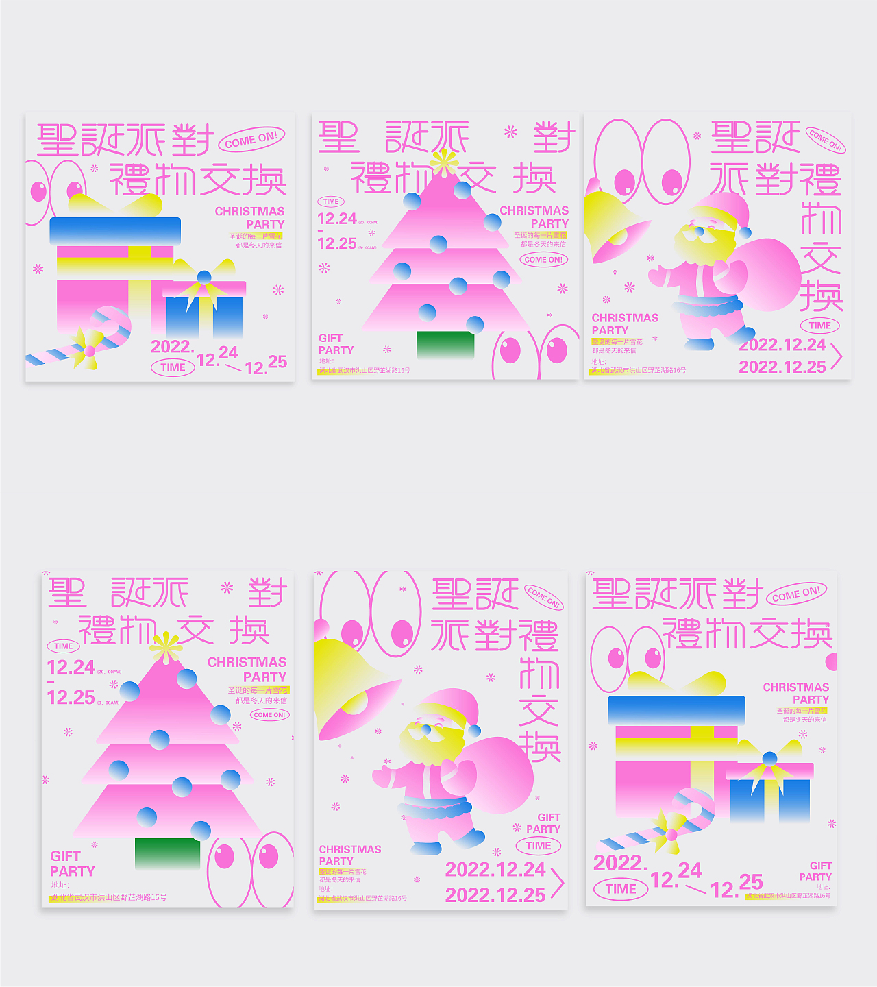 圣诞节主视觉KV（图ZMzI4NzMyNzIw） - 海报 - 站酷设计师一粒石头0原创素材 - 站酷ZCOOL