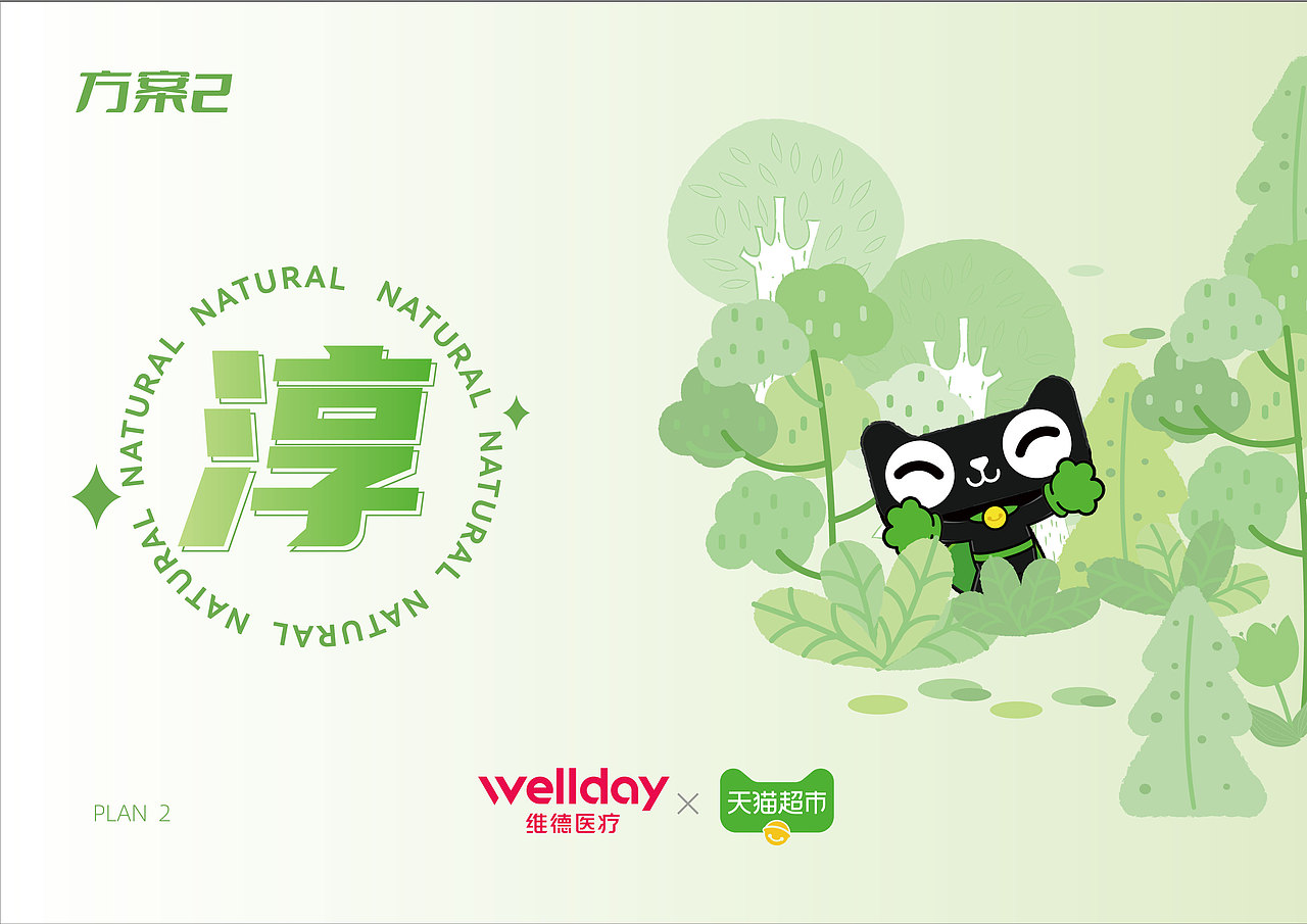 猫超联名口罩包装（图ZMzA5OTkxNzE2） - 包装 - 站酷设计师HAKU白龙原创素材 - 站酷ZCOOL