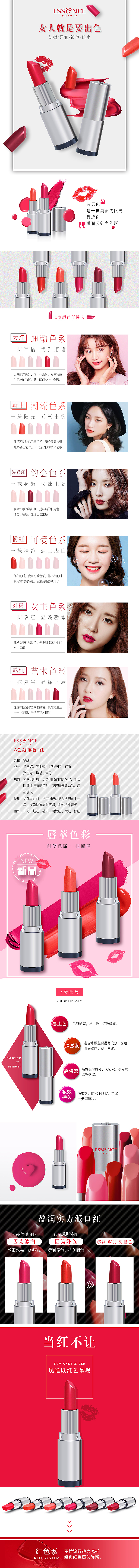 口红详情（图ZOTY4NTUwMDg=） - 海报 - 站酷设计师Anldy花原创素材 - 站酷ZCOOL