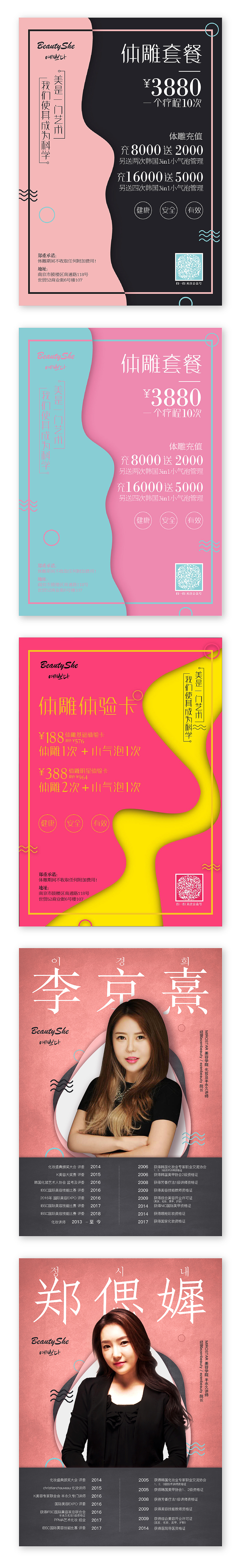 美容院宣传物料设计（图ZMTE2MzEzMjAw） - 品牌 - 站酷设计师我喜欢就好原创素材 - 站酷ZCOOL