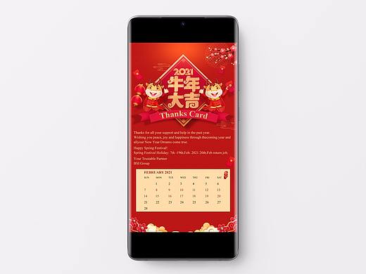 春节放假通知