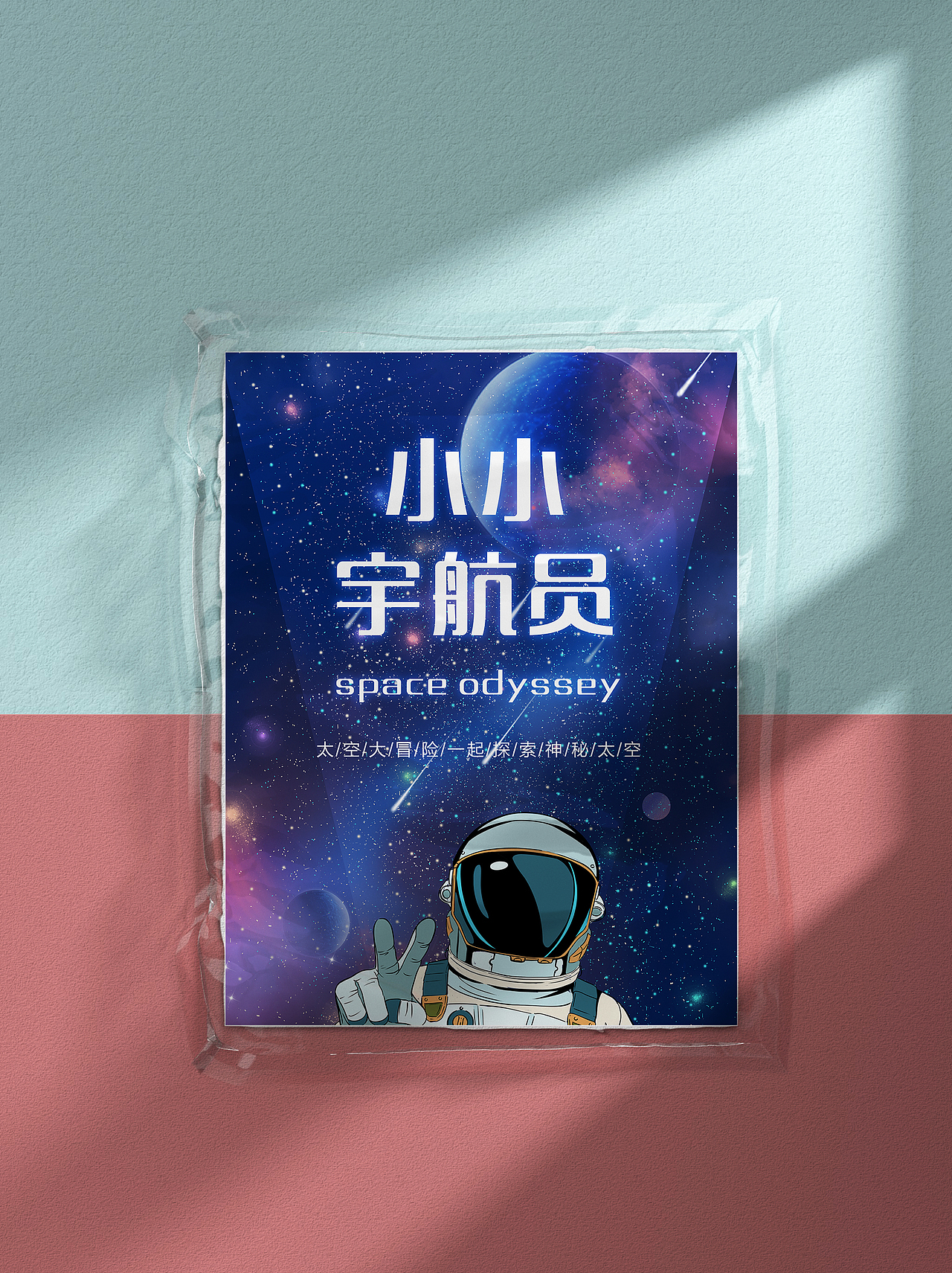 海报2（图ZMjUxMTk0MDAw） - 海报 - 站酷设计师左芳晴原创素材 - 站酷ZCOOL