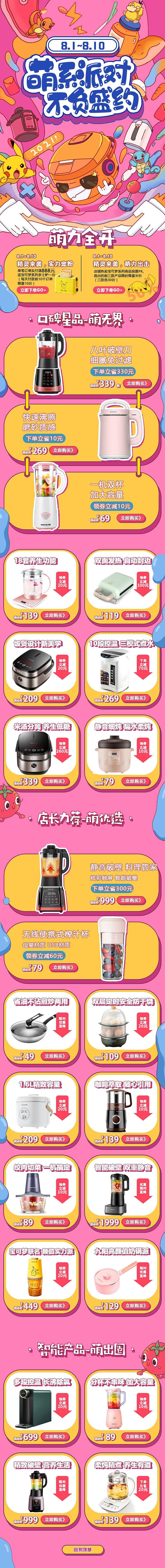 手绘萌宠专题页手机端（图ZMjYyMjQ4MTM2） - 宣传物料 - 站酷设计师是的小张原创素材 - 站酷ZCOOL