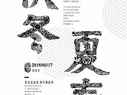 海报