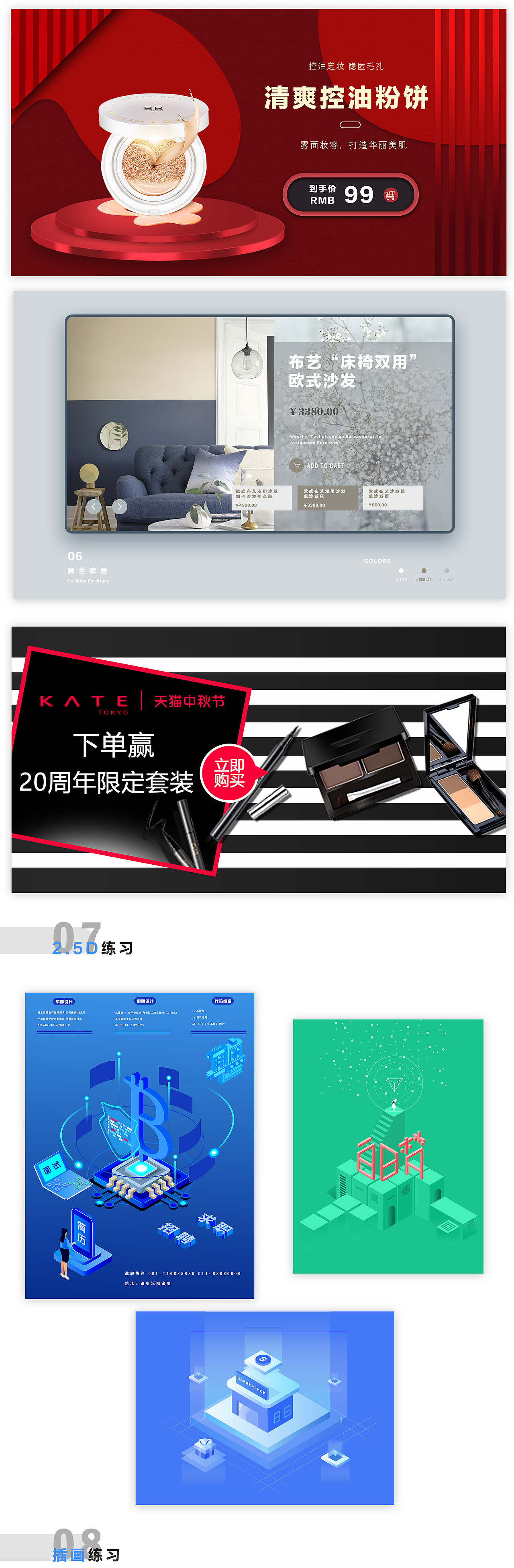 平面作品集（图ZMjY2MTM0MDg0） - 其他平面 - 站酷设计师小方甜原创素材 - 站酷ZCOOL