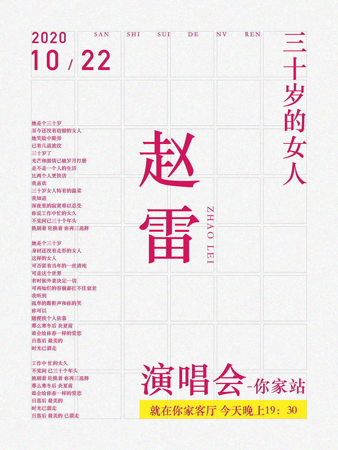 电影音乐海报随手设计（图ZMjc5NDg1MzA4） - 海报 - 站酷设计师yikepingguo原创素材 - 站酷ZCOOL