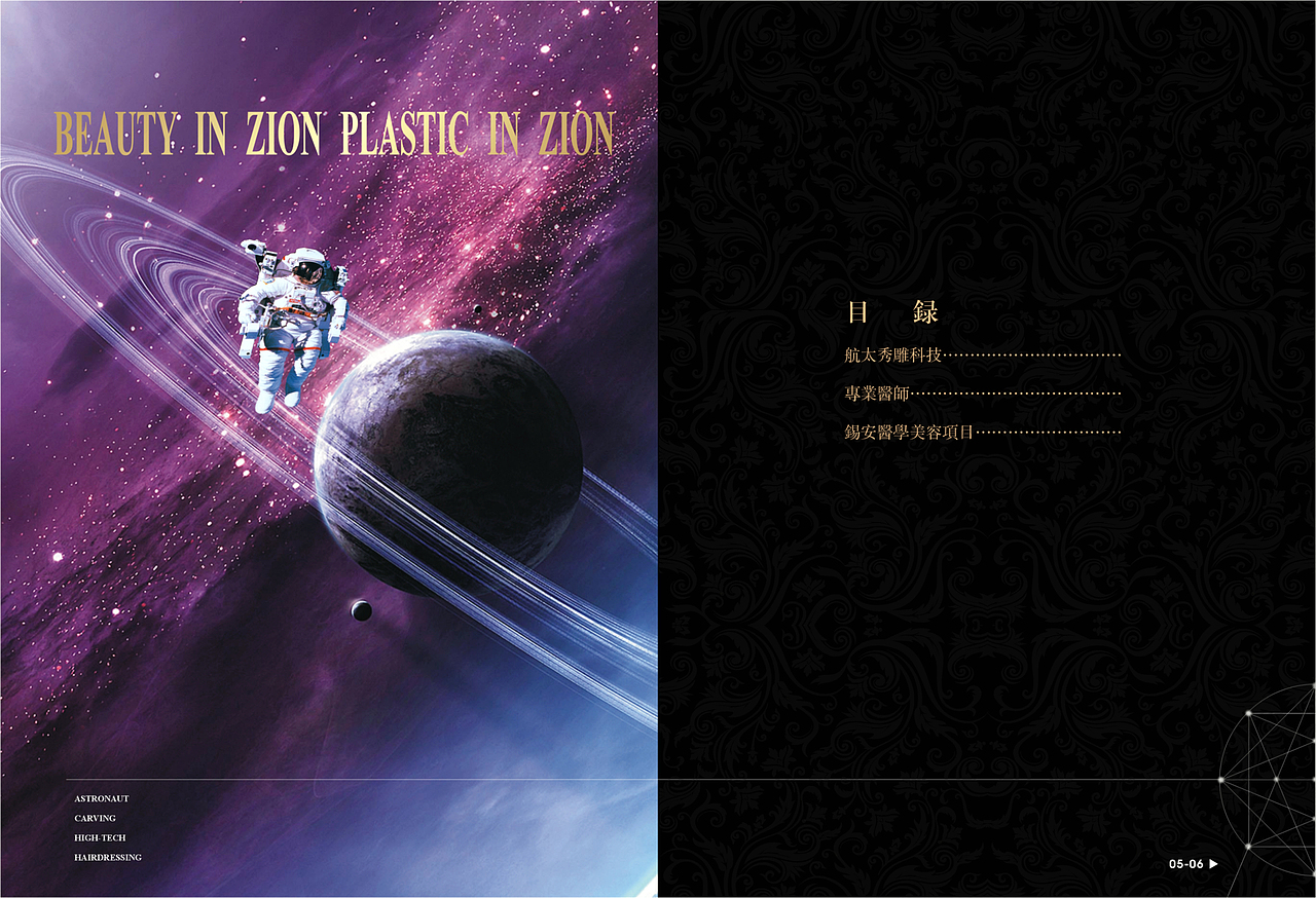 美容整形（图ZNDM3NjQxNg==） - 宣传物料 - 站酷设计师Danny_H原创素材 - 站酷ZCOOL