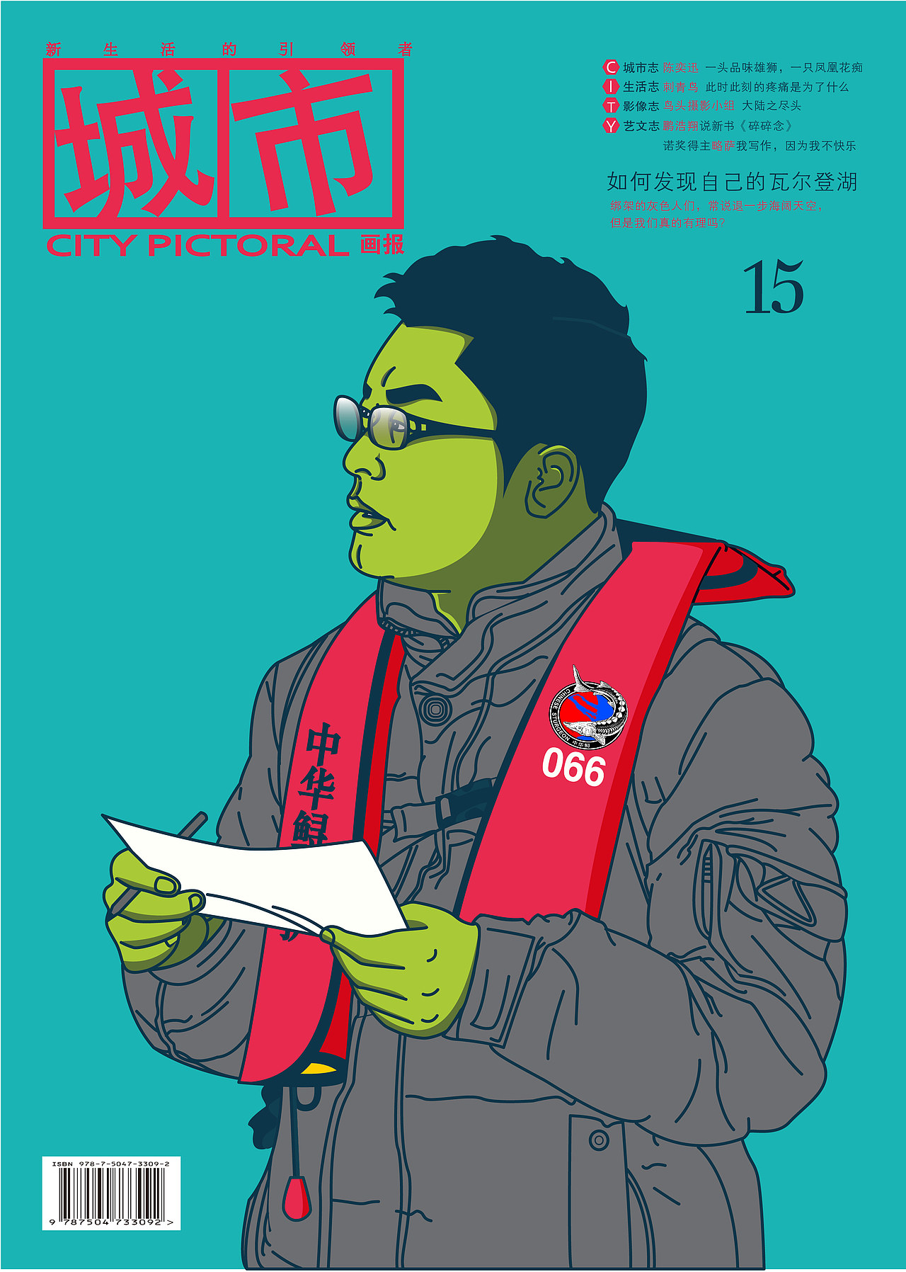 雜志封面（圖ZNjMzMTkyMzI=） - 書籍/畫冊(cè) - 站酷設(shè)計(jì)師千曲冀北原創(chuàng)素材 - 站酷ZCOOL