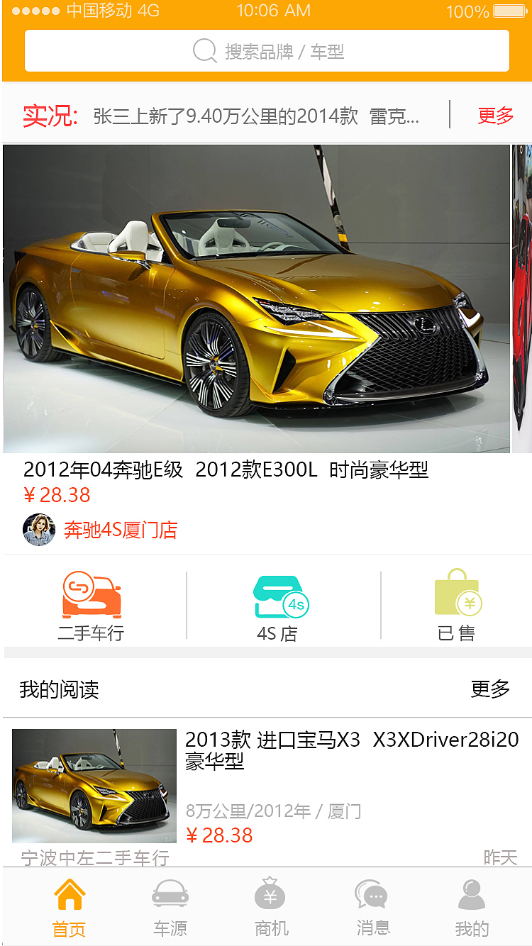 众众车--二手车平台（图ZNzY3NTkzMjg=） - APP界面 - 站酷设计师熊孩子GY原创素材 - 站酷ZCOOL