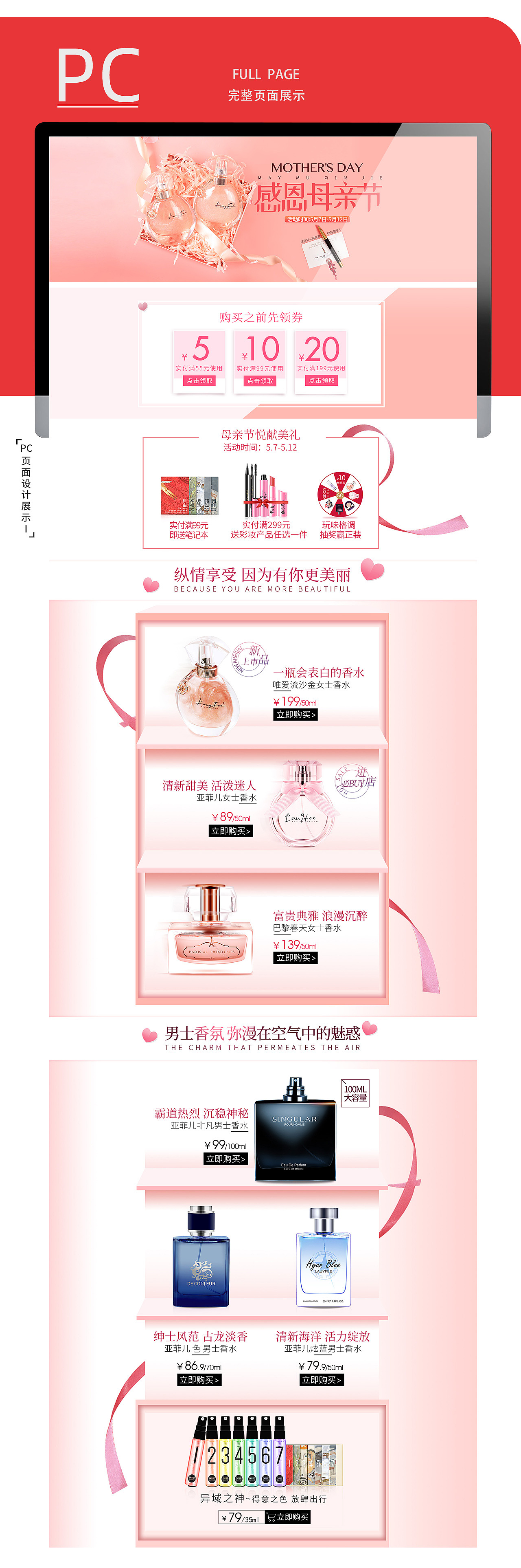 香水页面设计（图ZMTk2MjE4MzY0） - 其他平面 - 站酷设计师lyoxj原创素材 - 站酷ZCOOL