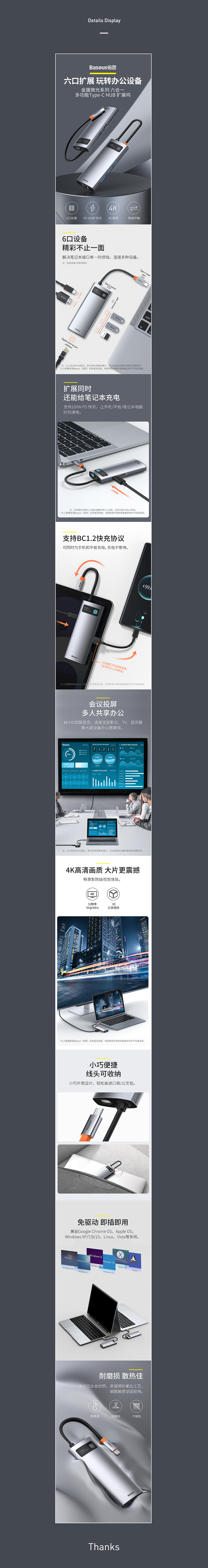 倍思 多功能扩展坞（图ZMjU1MTUxMDEy） - 电商 - 站酷设计师Audience林原创素材 - 站酷ZCOOL