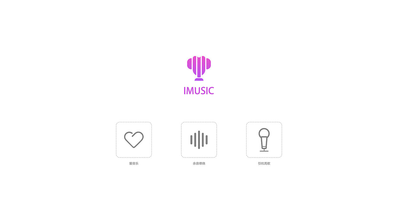 IMUSIC（爱音乐）（图ZNzk4MTc4NDA=） - APP界面 - 站酷设计师喵喵024原创素材 - 站酷ZCOOL