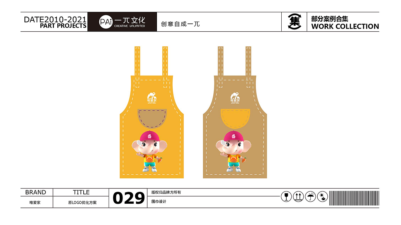 一pai文化 | 餐厅【唯爱家】儿童餐厅（图ZMjc4OTg2NTAw） - 商业空间设计 - 站酷设计师一兀文化原创素材 - 站酷ZCOOL