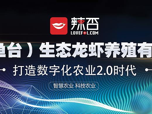 2021年3月辣否养殖公司塘口图（个人主页-ZNTQ1NTM2MzI=） - 图案 - 站酷设计师王凯丶Kerwin原创素材 - 站酷ZCOOL