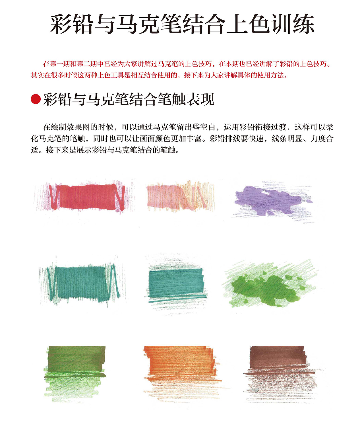 基础教程（图ZNDY1MDAwMjQ=） - 建筑设计 - 站酷设计师攻克先生代光钢原创素材 - 站酷ZCOOL