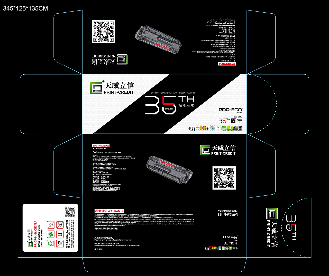 天威立信硒鼓包装（图ZNjEzNjk2NDQ=） - 包装 - 站酷设计师David_Dher原创素材 - 站酷ZCOOL