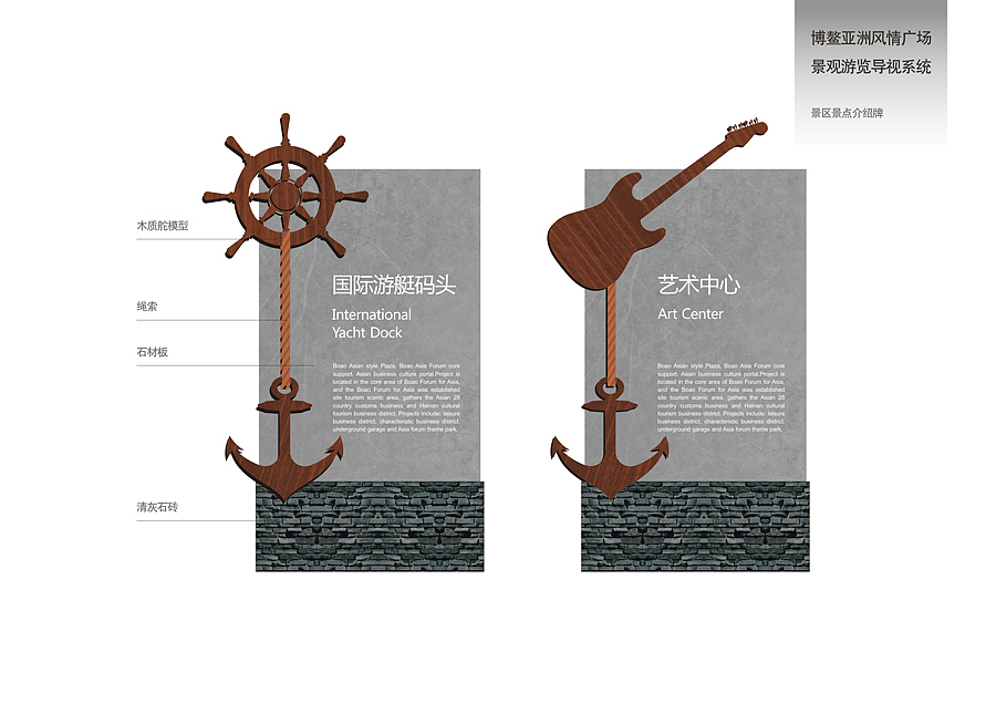 TSG盛世同谋导视设计-博鳌风情广场（图ZODUyMjYwNzY=） - 商业空间设计 - 站酷设计师TSG盛世同谋原创素材 - 站酷ZCOOL