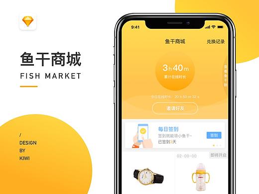鱼干商城-积分兑换商品