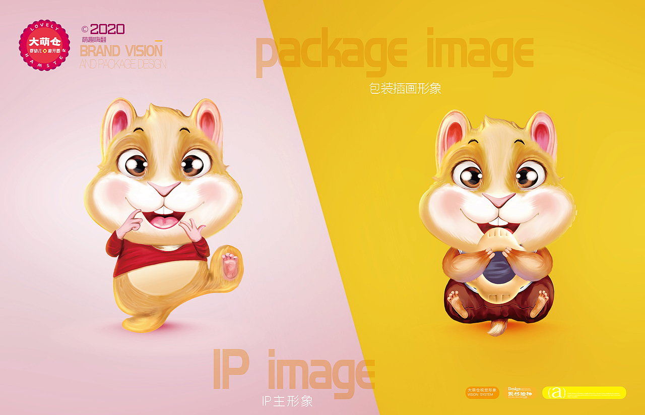 大萌仓IP形象-品牌包装案例（图ZMjE4NDI1NzY0） - IP形象 - 站酷设计师NICE_brand原创素材 - 站酷ZCOOL