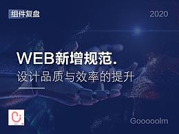 web端