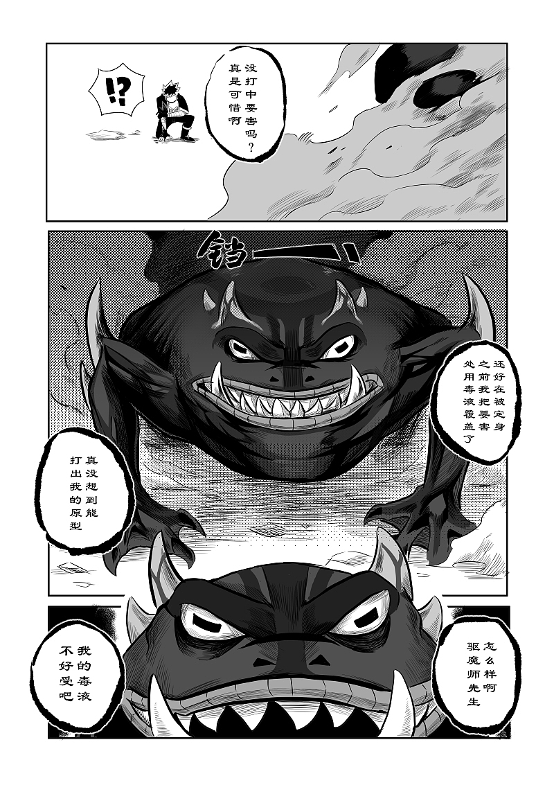 《驱魔事务所》漫画创作（图ZMjYxNTgwOTMy） - 中/长篇漫画 - 站酷设计师飞三一原创素材 - 站酷ZCOOL