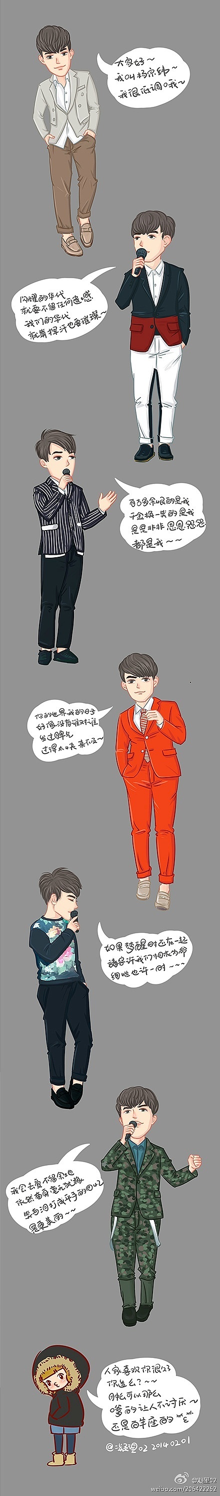我是一个懒家伙