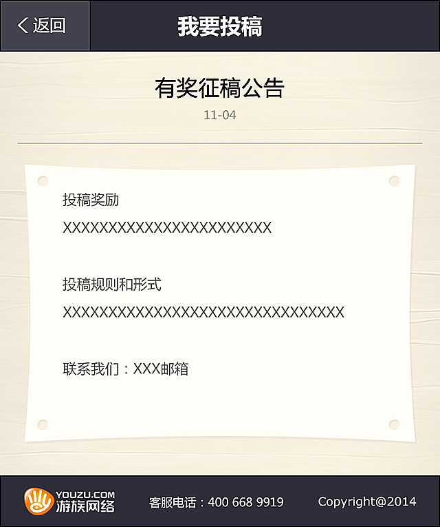 双十二前的一些页面（图ZMjI2NTIxMDA=） - 游戏/娱乐 - 站酷设计师小倍CBL丶原创素材 - 站酷ZCOOL