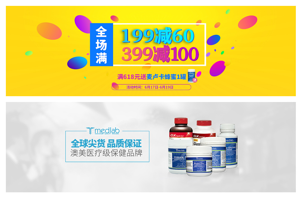 電商海報(bào)首頁詳情集合（圖ZODUyMDU3ODg=） - 電商 - 站酷設(shè)計(jì)師百媚千嬌原創(chuàng)素材 - 站酷ZCOOL