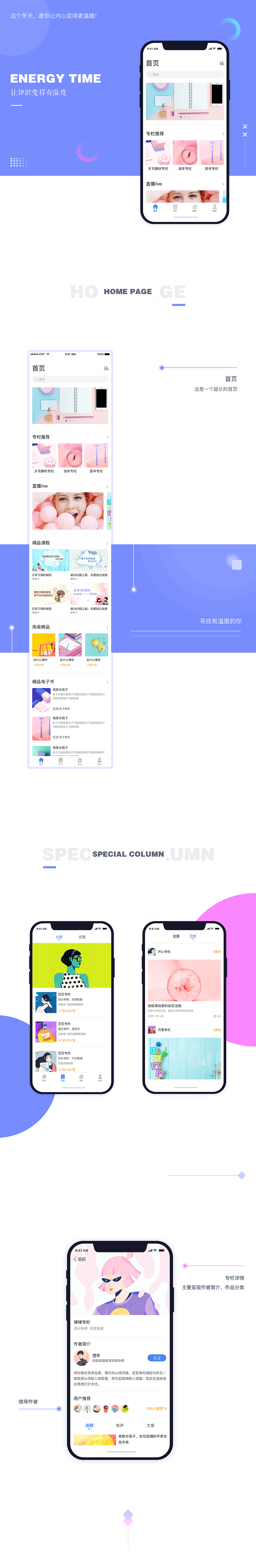 近期项目改版设计（图ZMTAyMDkzMjQw） - APP界面 - 站酷设计师咸贵人_M原创素材 - 站酷ZCOOL