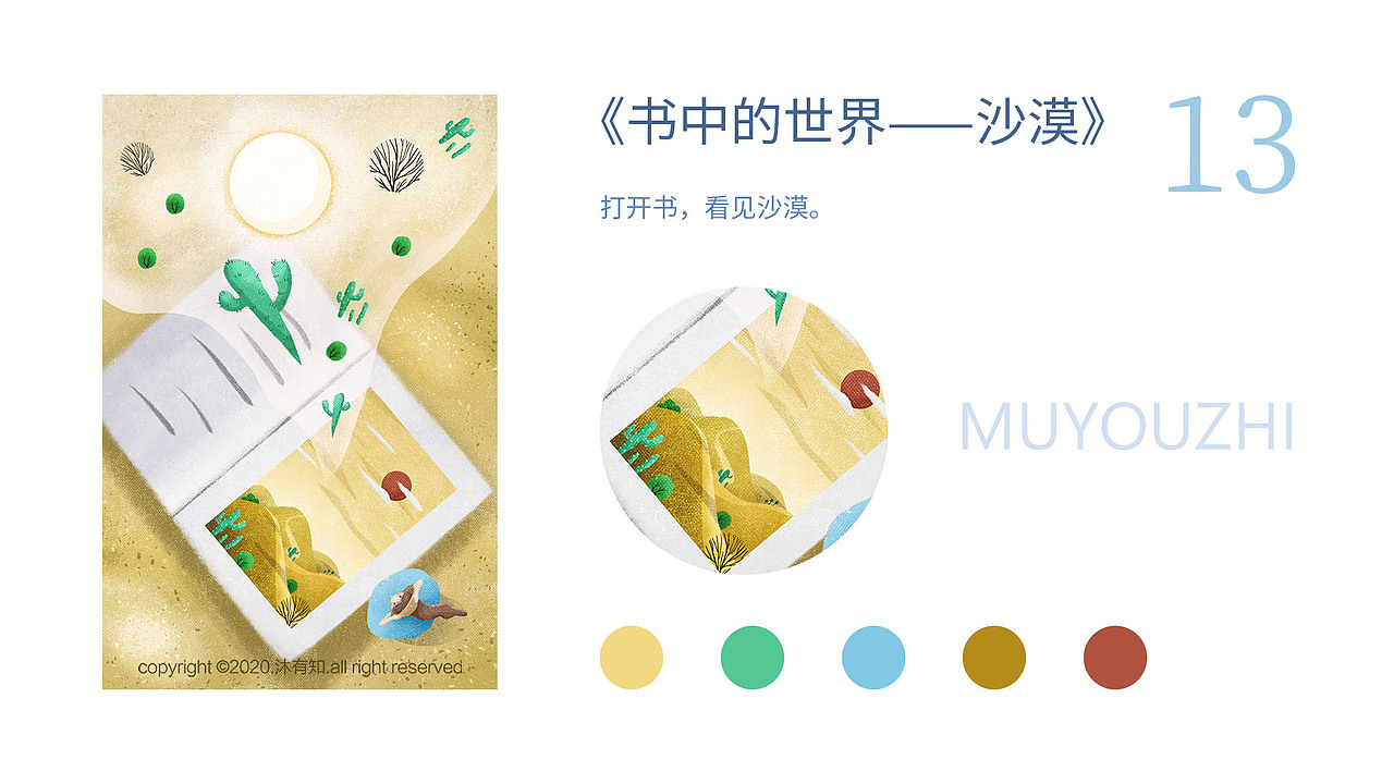 4月插画合集（图ZMjA2MzYzOTAw） - 商业插画 - 站酷设计师沐有知原创素材 - 站酷ZCOOL