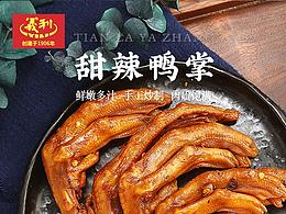 食品详情页
