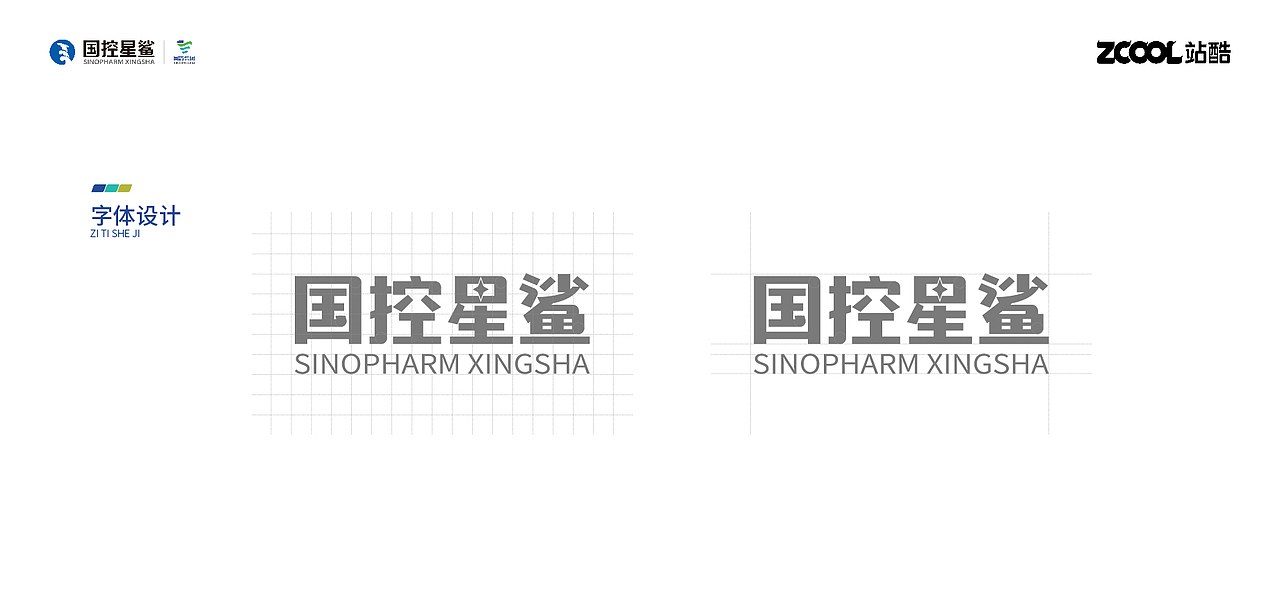国控星鲨LOGO（图ZMjk0NzUyMTUy） - Logo - 站酷设计师小小鱼yun原创素材 - 站酷ZCOOL