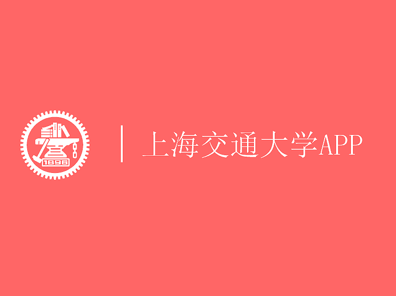 上海交大APP动画（图ZMzQwNzcyMzI=） - 其他UI - 站酷设计师今天是六号原创素材 - 站酷ZCOOL