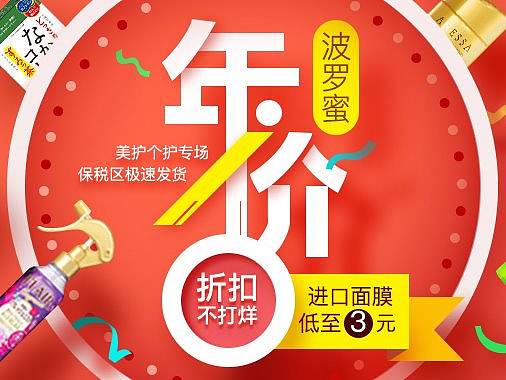 Banner临摹练习（个人主页-ZMjQ0MTI3NTI=） - 闪屏/壁纸 - 站酷设计师MAKENOISE原创素材 - 站酷ZCOOL