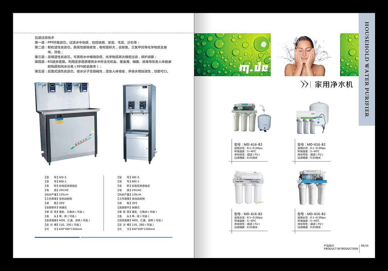 产品画册设计（图ZMjI1MTk0OTM2） - 书籍/画册 - 站酷设计师一昂杨杨树的杨原创素材 - 站酷ZCOOL