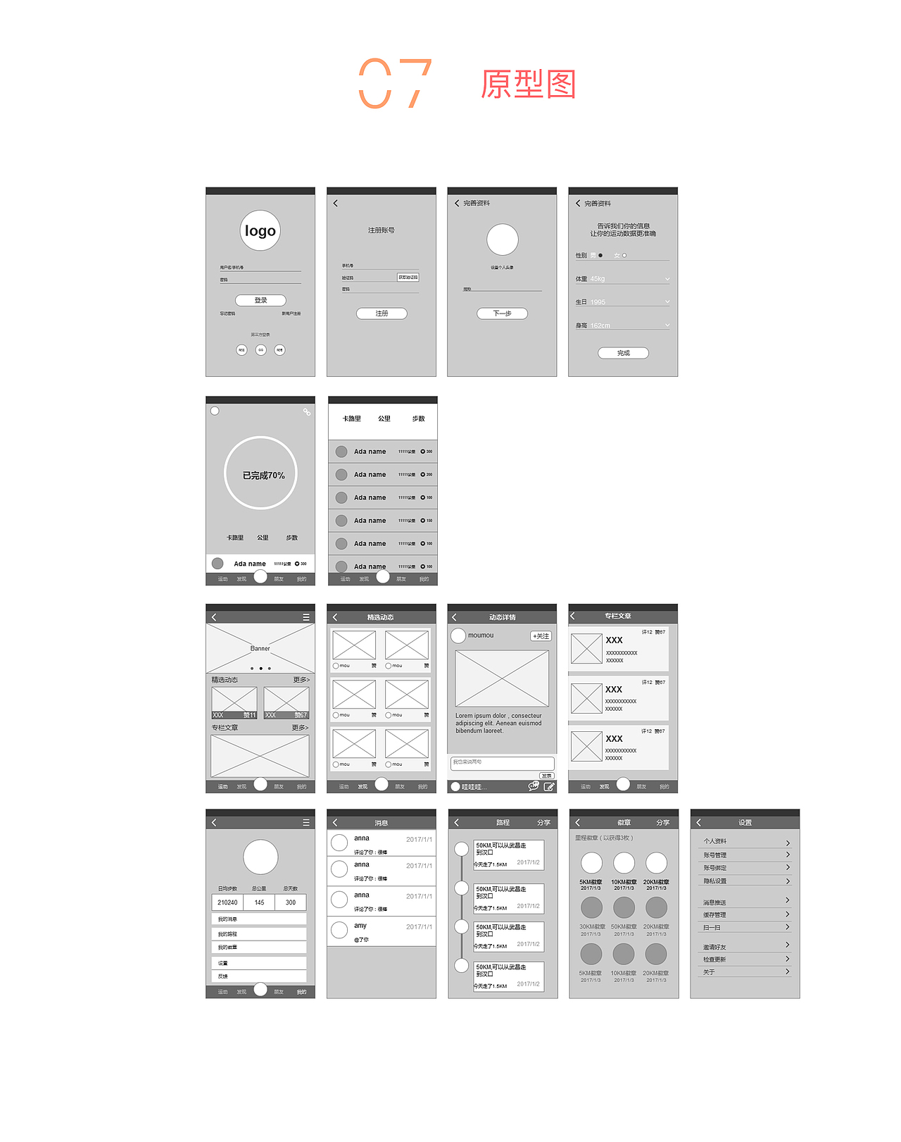 Dong 运动健身app（图ZNzI4NzgyNjg=） - APP界面 - 站酷设计师野生西柚派派原创素材 - 站酷ZCOOL