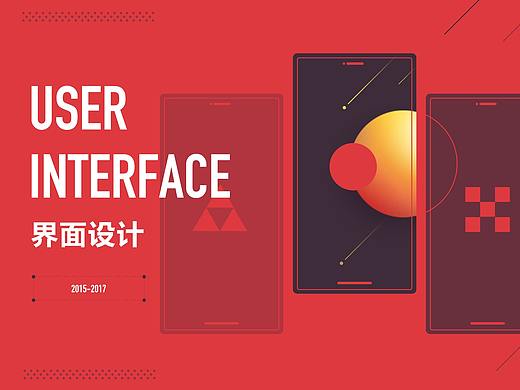 UIfolio界面整理