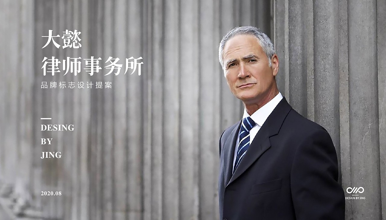 山西大懿律师事务所