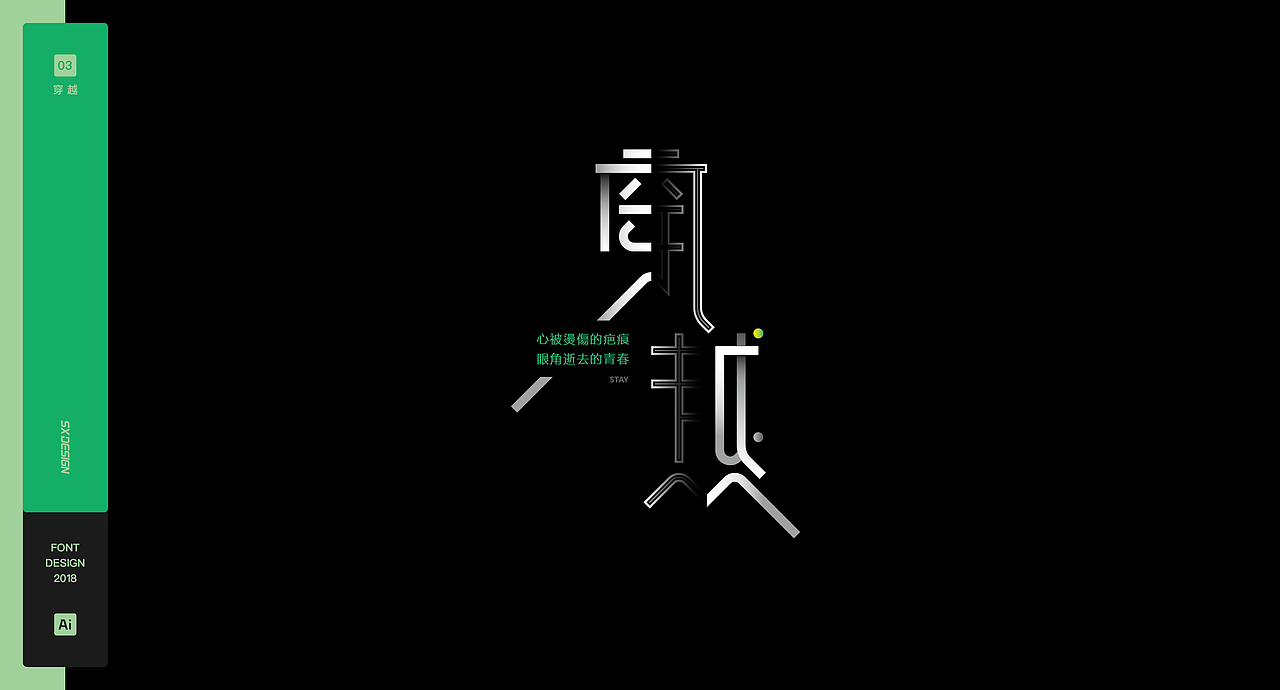 伟大的渺小 字体（图ZMjI2OTIwMjAw） - 字体/字形 - 站酷设计师SXDESIGN原创素材 - 站酷ZCOOL