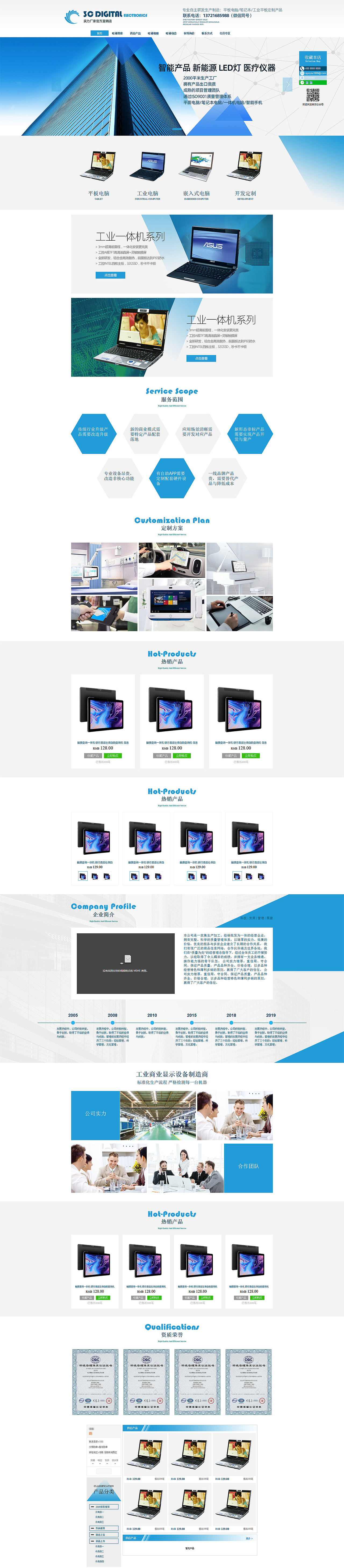 平板电脑医疗仪器数码电子智能科技电子配件