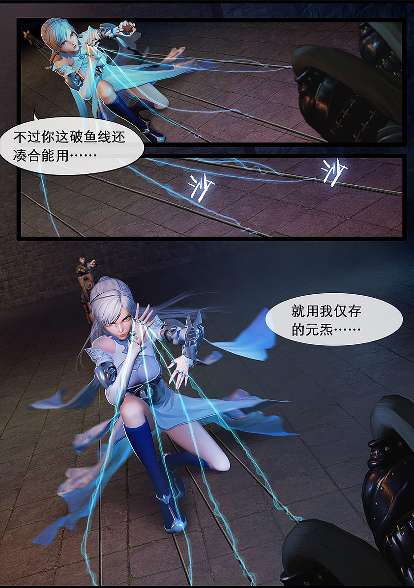 《守墓笔记》第二十六话 困局(下)