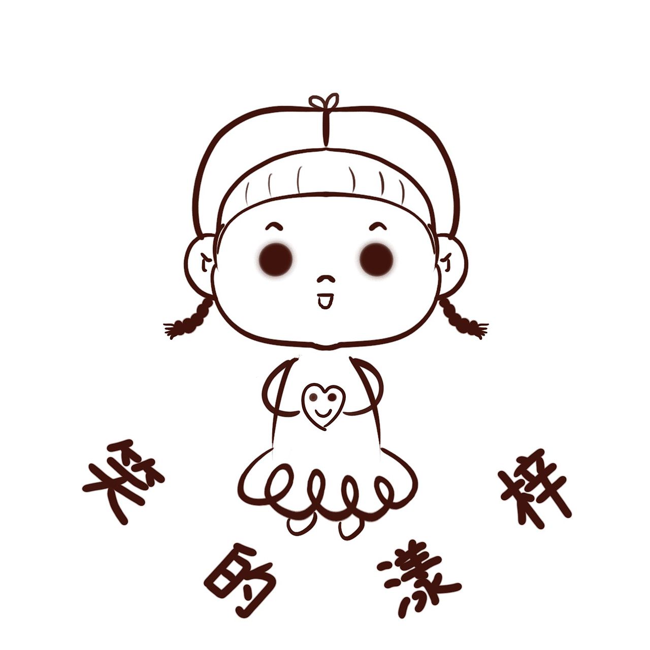 涂涂画画的日子（图ZMTI5NTQ4NDA0） - 儿童插画 - 站酷设计师YA妞YA仔小YAYA原创素材 - 站酷ZCOOL