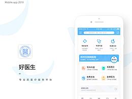 APP-好醫(yī)生改版