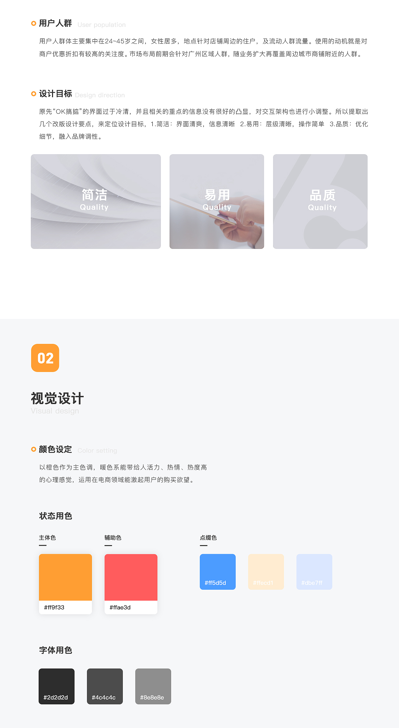 OK好掂-社区电商平台-V2.0改版设计（图ZMTgyMzQ3OTky） - APP界面 - 站酷设计师铁库原创素材 - 站酷ZCOOL
