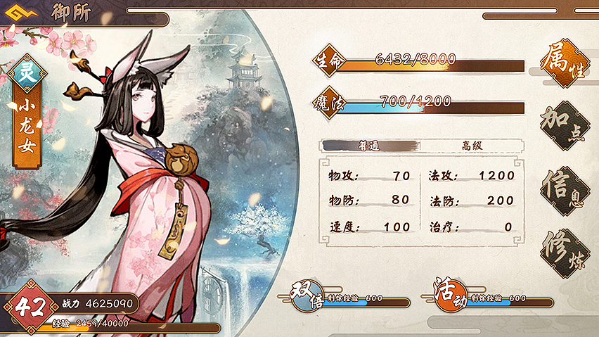 上一家公司部RO项目部分设计