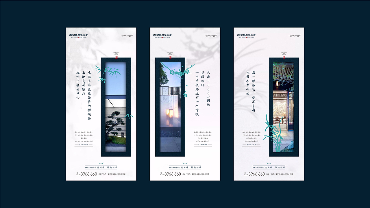 龙光·龙湖双龙天著（图ZMjYyNjUwMzg4） - 品牌 - 站酷设计师山羊_GOAT原创素材 - 站酷ZCOOL