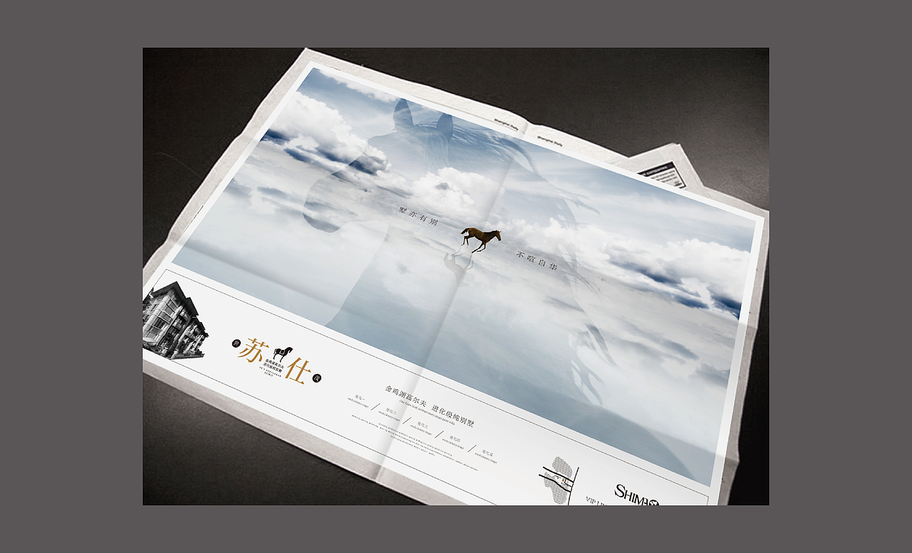 世茂苏州别墅项目提案（图ZMTgyODE1NzI=） - 其他平面 - 站酷设计师INNIstudio原创素材 - 站酷ZCOOL