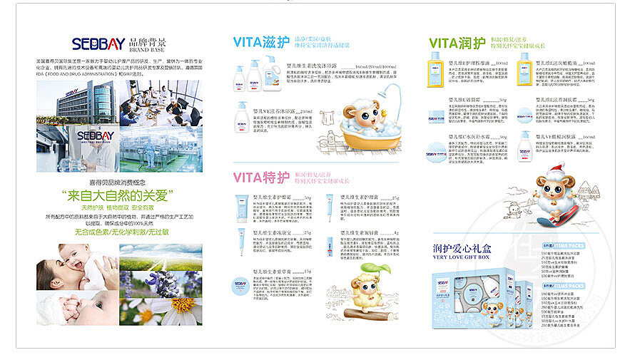 蕴爱儿童-婴童洗护用品包装设计-在水一方品牌策划(图ZMzQ4NTQ2ODQ=) - 包装 - 站酷设计师在水一方品牌策划原创素材 - 站酷ZCOOL